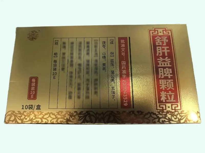 舒肝益脾颗粒