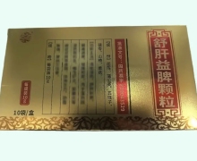 舒肝益脾颗粒价格对比 10袋 汇药仙