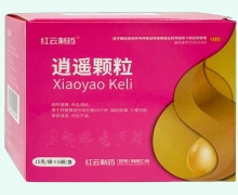 逍遥颗粒价格对比 红云制药