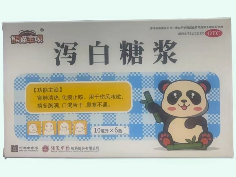 泻白糖浆