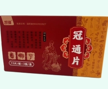 凯镛冠通片价格对比 45片