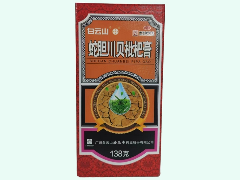 蛇胆川贝枇杷膏