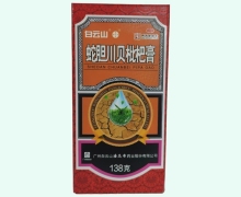 蛇胆川贝枇杷膏价格对比 138g 白云山