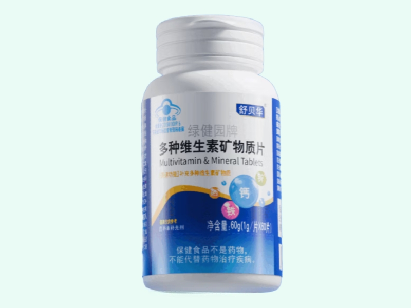 绿健园牌多种维生素矿物质片
