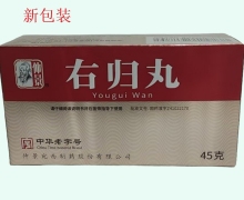 右归丸价格对比 45g 仲景