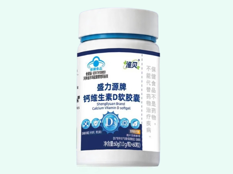 盛力源牌钙维生素D软胶囊