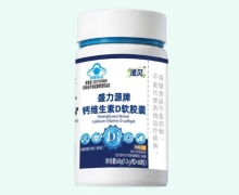 淮贝盛力源牌钙维生素D软胶囊价格对比