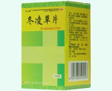 冬凌草片价格对比 100片 亿劲