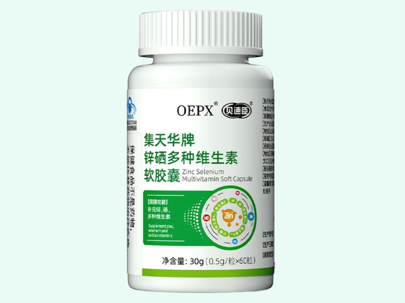 集天华牌锌硒多种维生素软胶囊