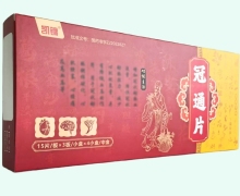 冠通片价格对比 45片*4小盒 凯镛