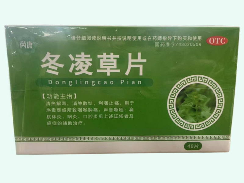 冬凌草片