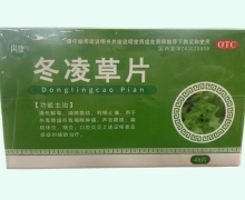 芮康冬凌草片价格对比 48片
