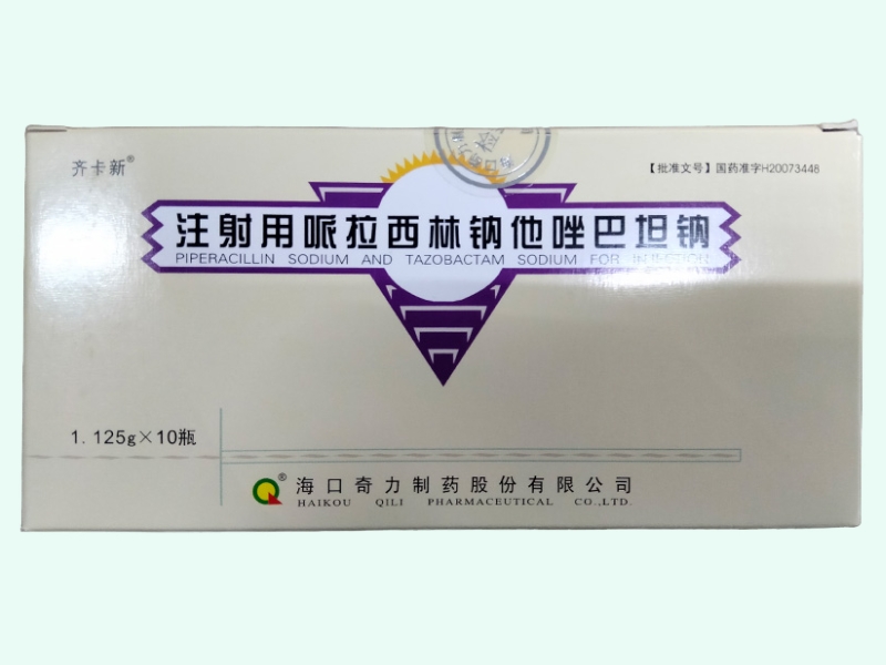 注射用哌拉西林钠他唑巴坦钠