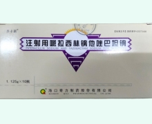 齐卡新注射用哌拉西林钠他唑巴坦钠价格 1.125g*10瓶