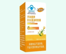 KAYF杰加美牌DHA藻油软胶囊价格对比