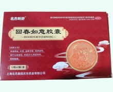 北杰昕舒回春如意胶囊价格对比 24粒