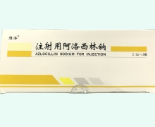 胜洛注射用阿洛西林钠价格对比 2g*10瓶