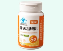 星生泰福记坊牌硒片价格对比