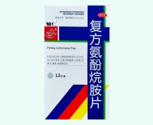 辅仁复方氨酚烷胺片价格对比 上海北杰