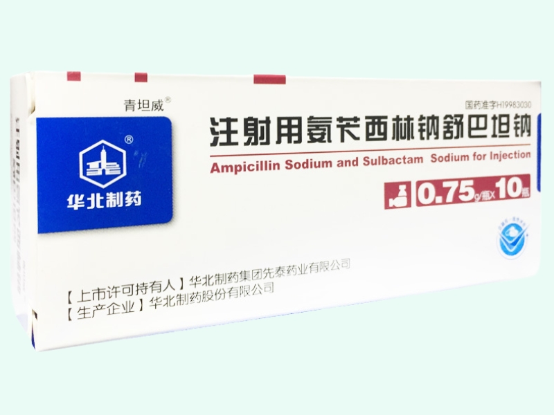 注射用氨苄西林钠舒巴坦钠