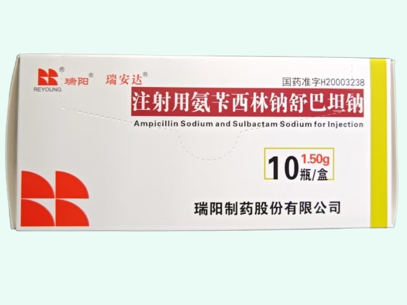 注射用氨苄西林钠舒巴坦钠