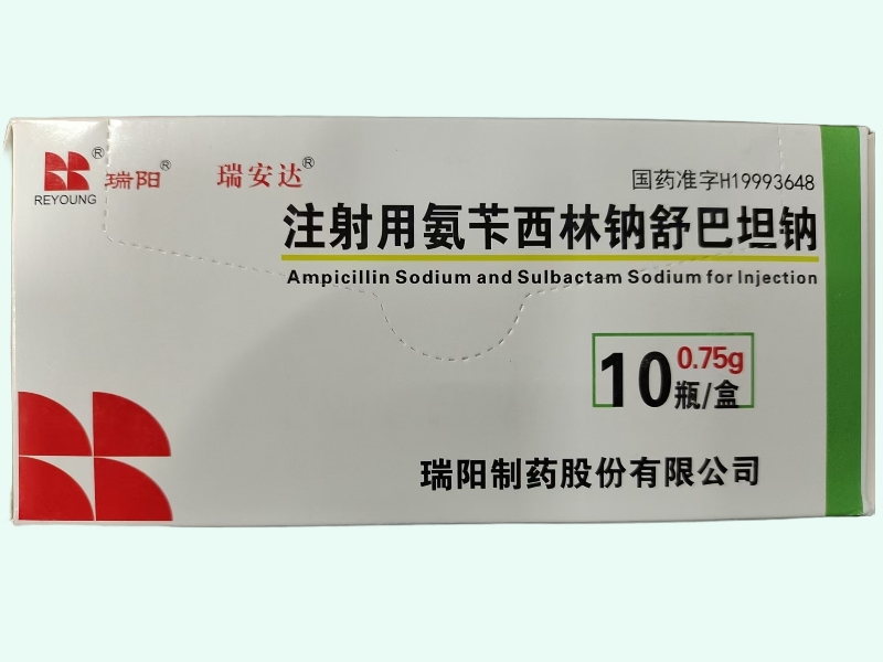 注射用氨苄西林钠舒巴坦钠