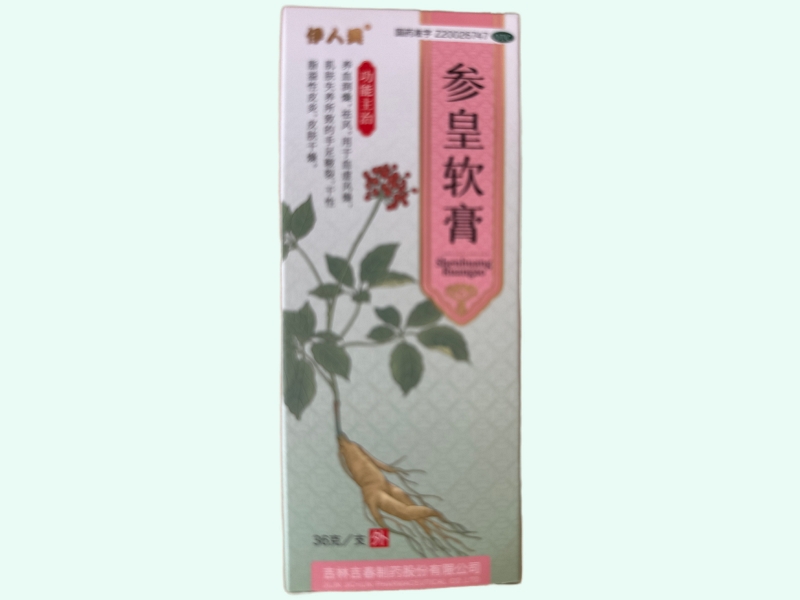 参皇软膏