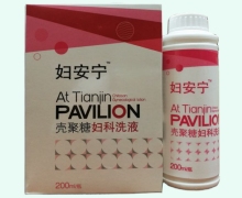 妇安宁壳聚糖妇科洗液价格对比 PAVILION