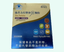 欣母乐康普力星牌补锌颗粒价格对比