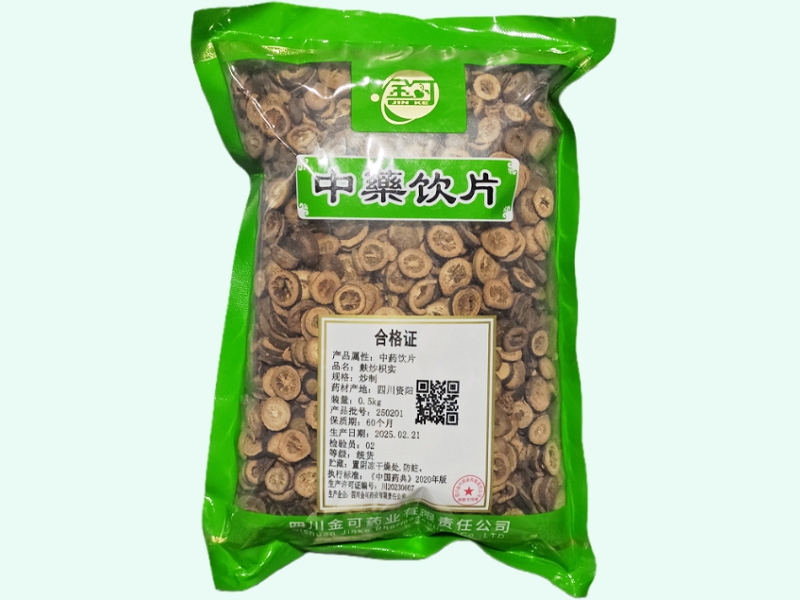 麸炒枳实