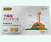 个高高复合γ氨基丁酸价格对比 30袋