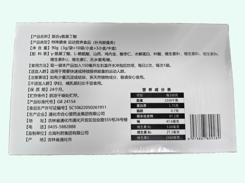 莱士佳儿个高高复合γ氨基丁酸