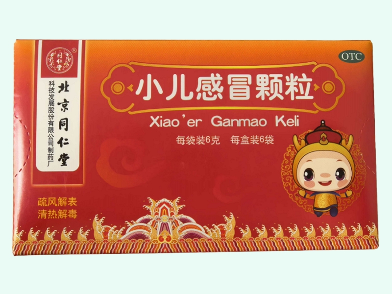 小儿感冒颗粒