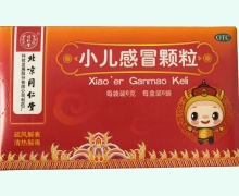 小儿感冒颗粒价格对比 6g*6袋 同仁堂