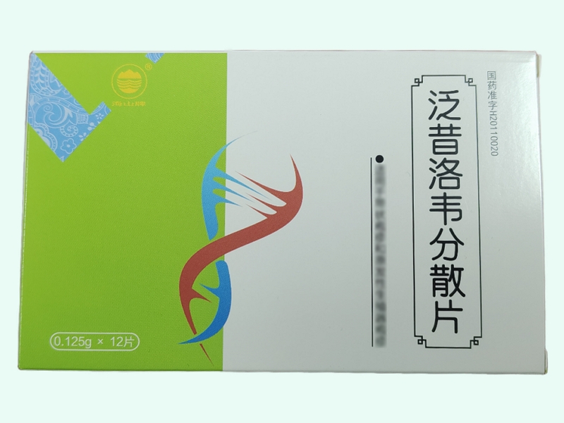 泛昔洛韦分散片