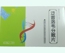 泛昔洛韦分散片价格对比 海山牌 12片
