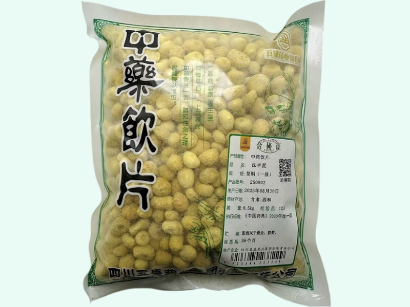 法半夏