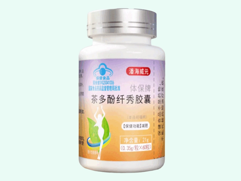 体保牌茶多酚纤秀胶囊