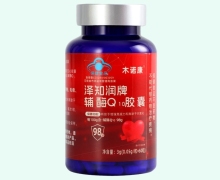 木诺康泽知润牌辅酶Q10胶囊价格对比