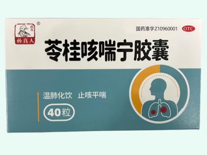 苓桂咳喘宁胶囊