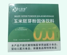 亿显堂玉米胚芽粉固体饮料价格对比