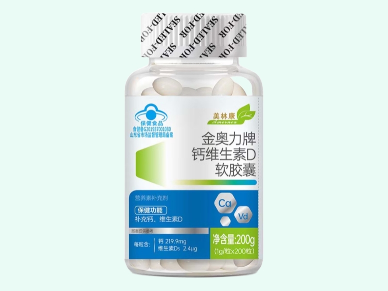 金奥力牌钙维生素D软胶囊