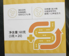 VitaBrew复合益生菌固体饮料是真的吗？