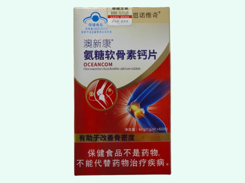 澳新康®氨糖软骨素钙片