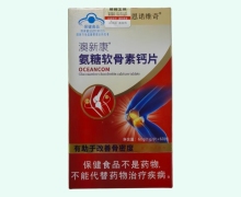 康恩诺维奇澳新康氨糖软骨素钙片价格对比 60片