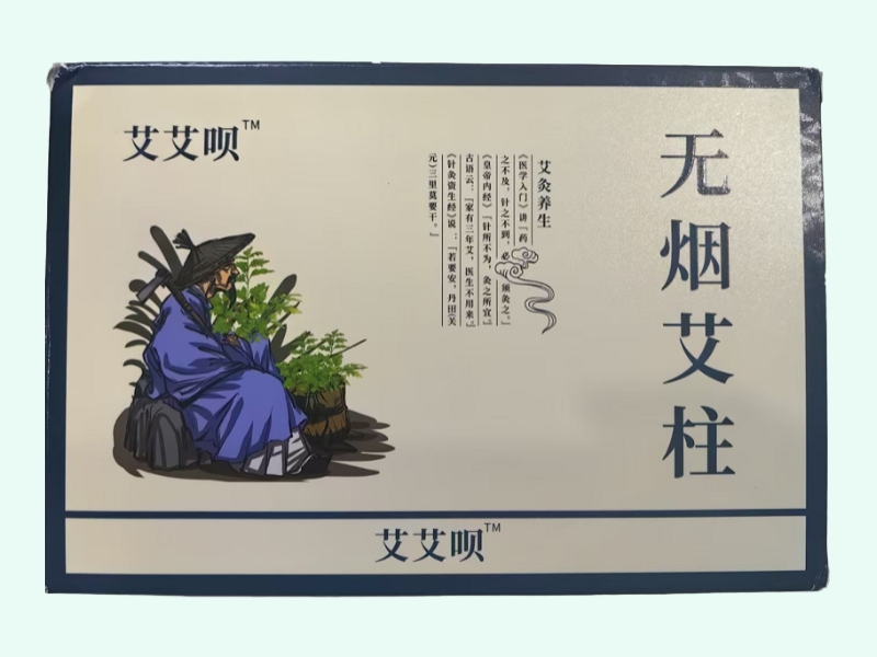 无烟艾柱