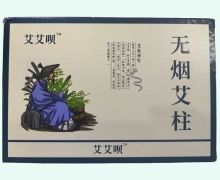 无烟艾柱价格对比 54柱 艾艾呗