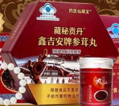 藏秘贡丹鑫吉安牌参茸丸