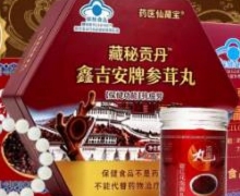 藏秘贡丹鑫吉安牌参茸丸在哪里可以买到？