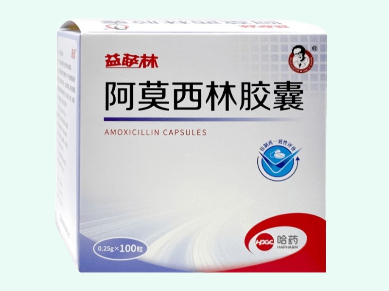 阿莫西林胶囊(益萨林)